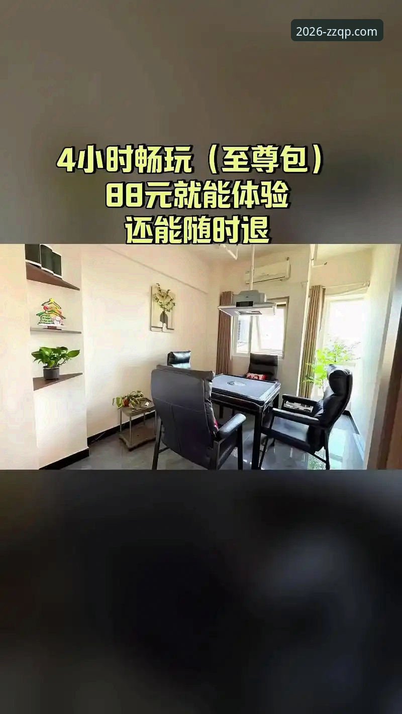 至尊棋牌安装教程iOS版：2026正版入口操作指南